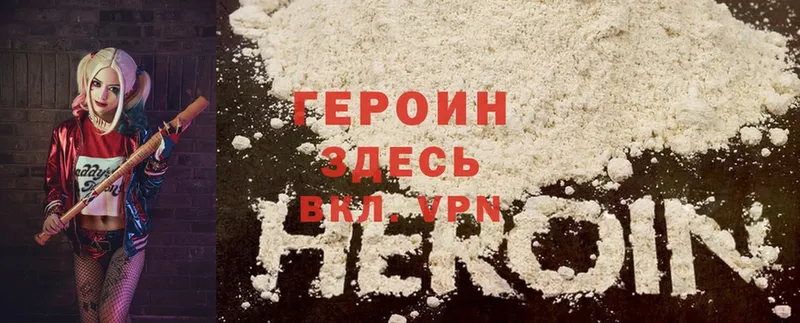 наркошоп  Северск  ГЕРОИН Heroin 